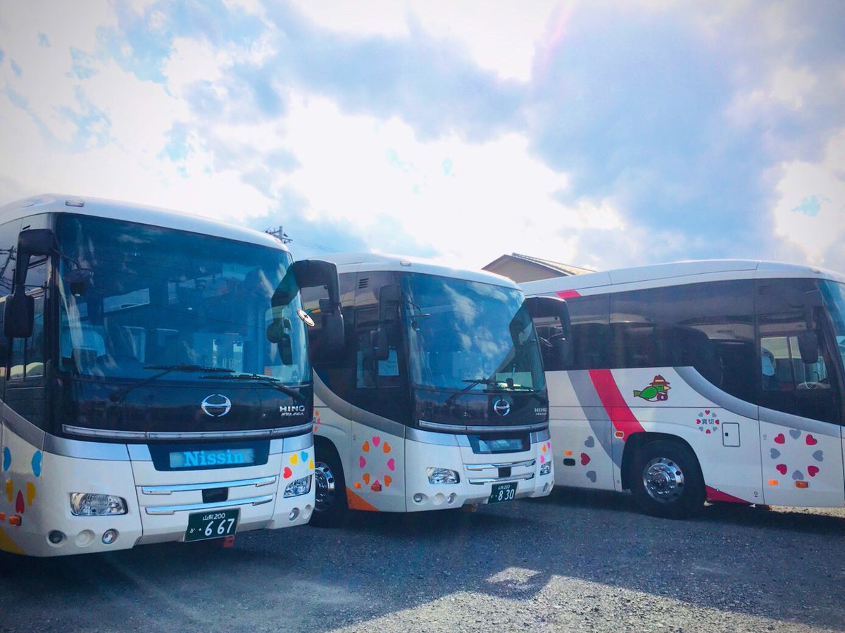 日新トラベルサービス 山梨 Nissintravel Twitter 日新トラベルサービス 山梨 Nissintravel Twitter