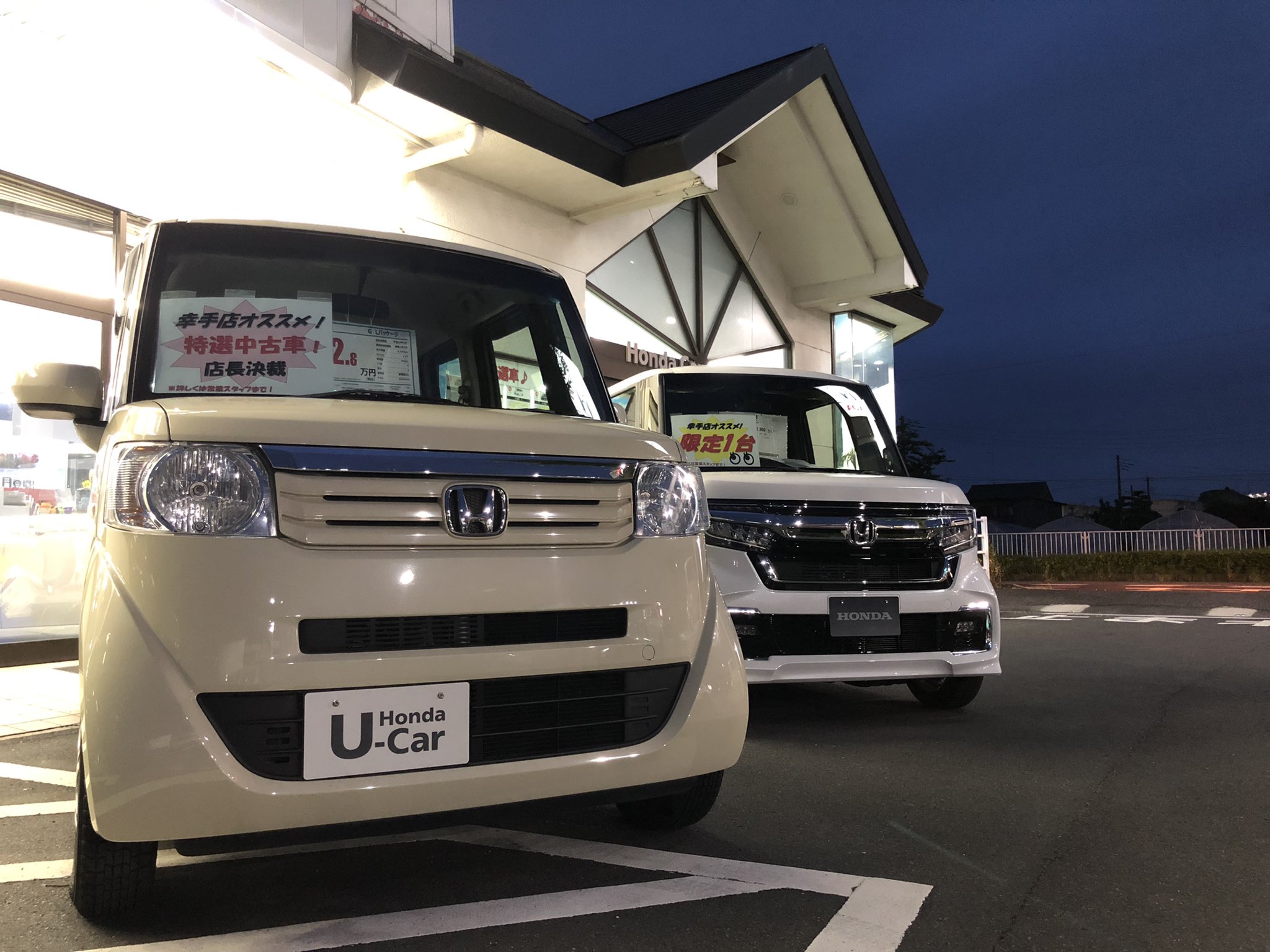 ホンダカーズ久喜 幸手店 Hondacarskukist Twitter