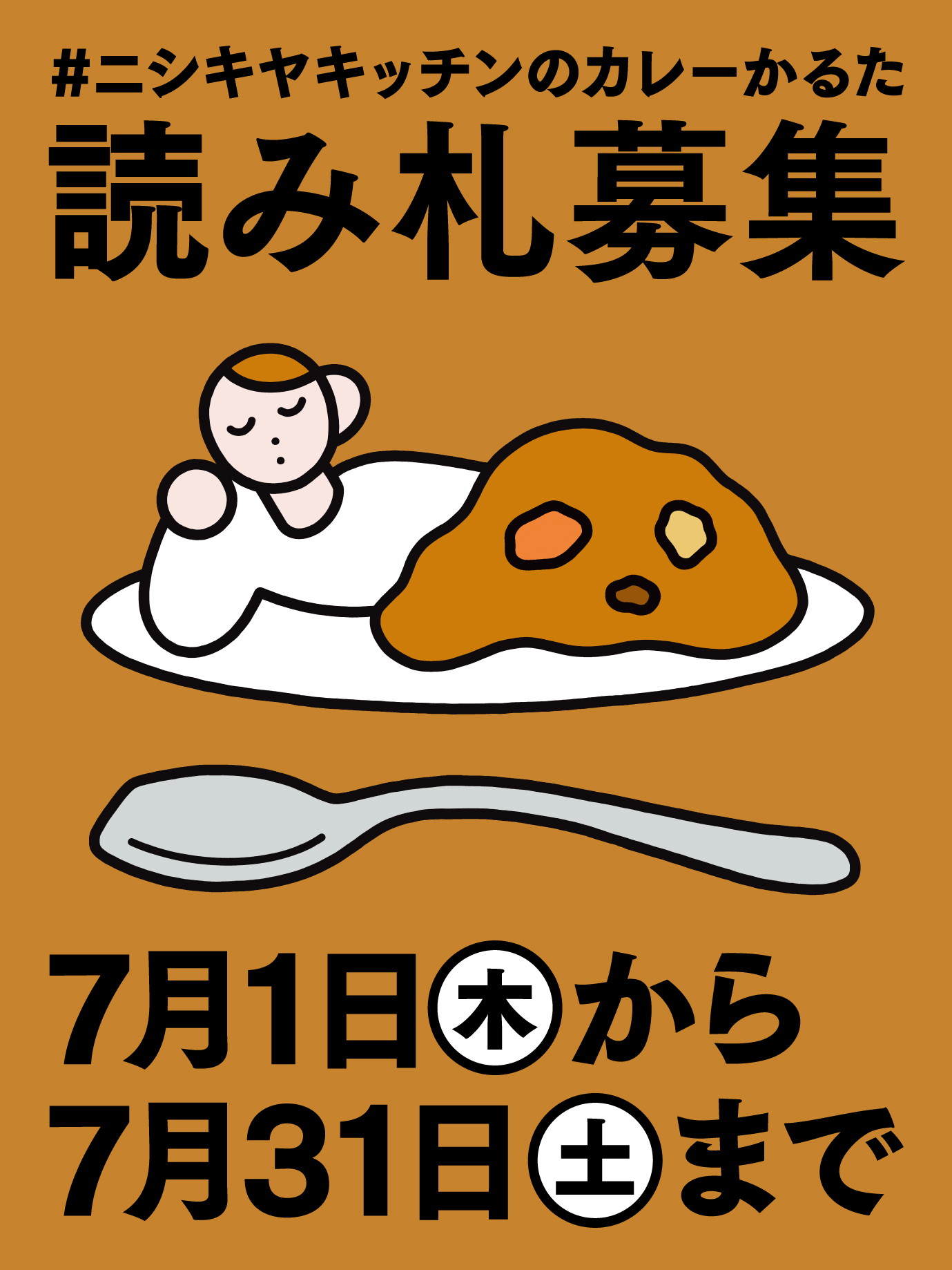 NISHIKIYA KITCHEN｜ニシキヤキッチン on X: 