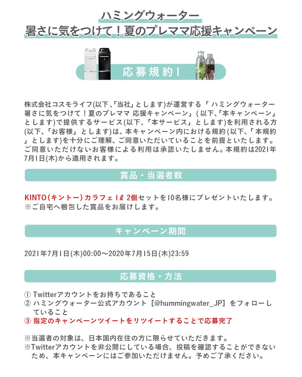 Humming Water Hummingwater Jp Twitter