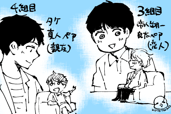 💫ちったいきらら
この4組で番組収録は進んでます🎥 