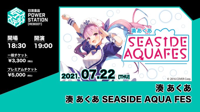 よこすか海のアニメカーニバル 内容発表 各企画詳細や公式グッズも発表です 詳細は海アニhp T Co Uac5figsl4 ここヨコ詳細ページ をチェックしてくださいね ホロライブ Hololive 湊あくあ 宇宙戦艦ヤマト25 ダン よこすか海のアニメカーニバル 内容発表 各企画詳細や公式グッズも発表です 詳細は海アニhp T Co Uac5figsl4 ここヨコ詳細ページ をチェックしてくださいね ホロライブ Hololive 湊あくあ 宇宙戦艦ヤマト25 ダン