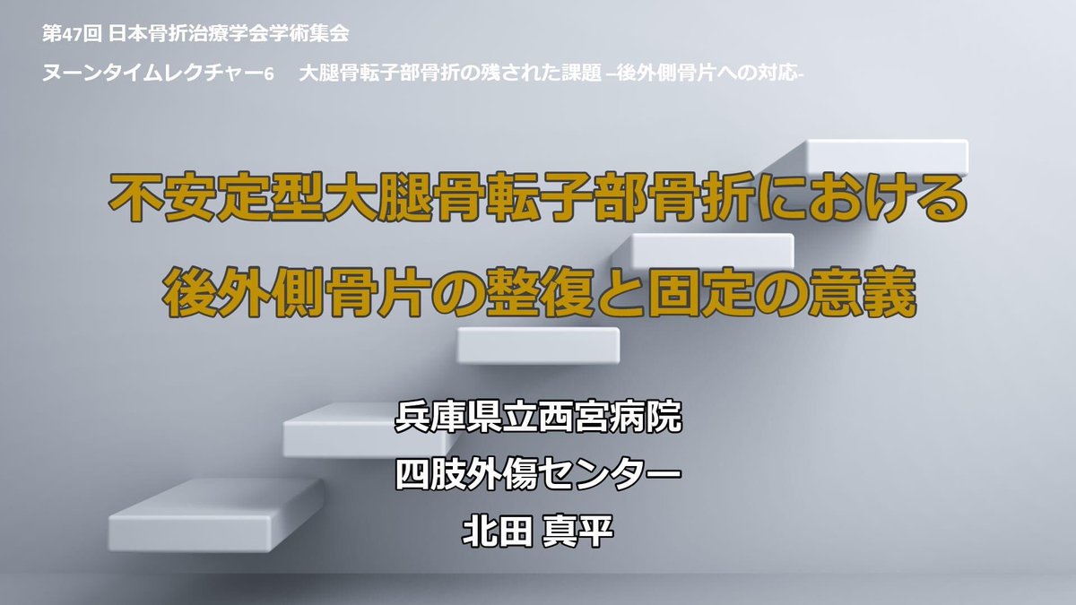 日本Knee Osteotomy and Joint Preservation研究会 公式アカウント