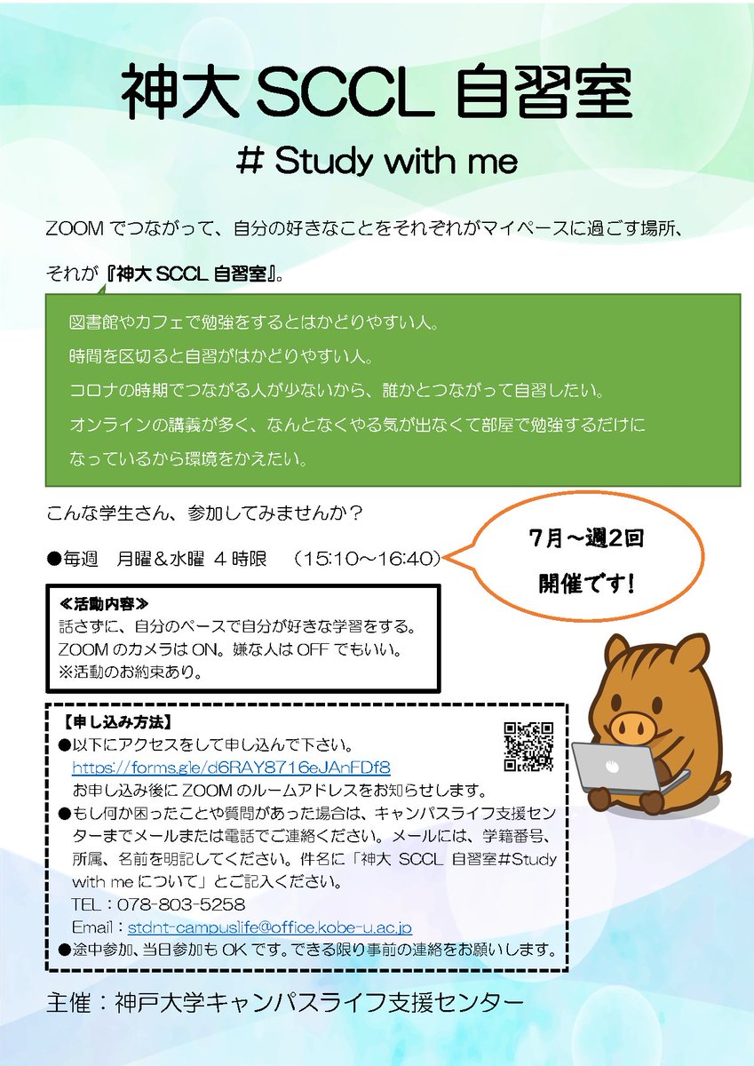 神戸大学海事科学研究科教務学生グループ Kukaijikyomu Twitter