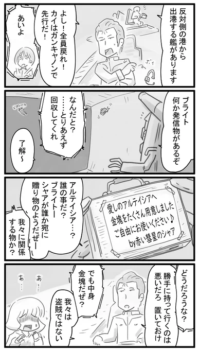 413話 ギフト 