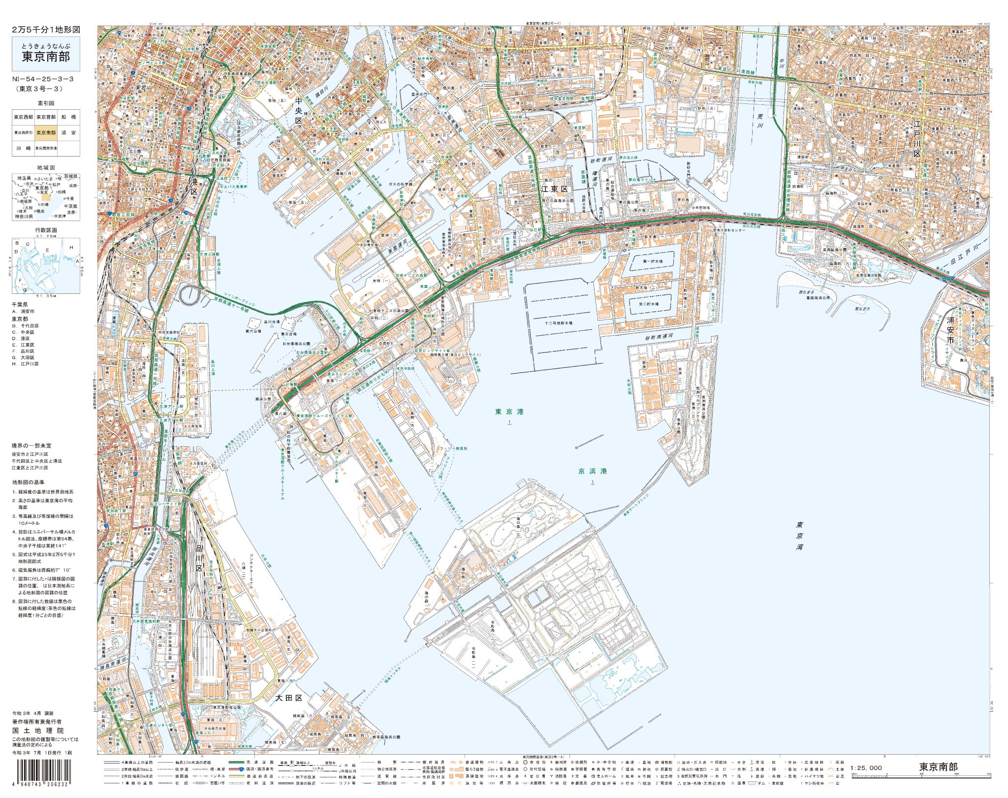 国土地理院 on X: 国土地理院 on X: