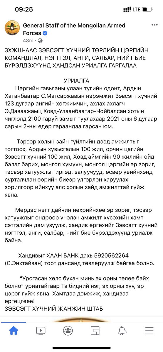 Монгол цэргийн тэвчээр хатуужлыг хандив болгоод хувиргачихлаа. Яадаг хогийн новшнууд вэ?