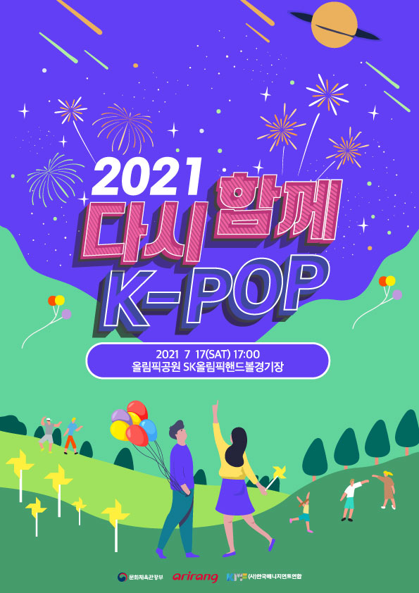 nugupromoter's tweet photo. ARIAZ, 3YE, Alexa &amp; Hot Issue are part of the '2021 Together Again, Kpop Concert' which will be held on July 17th at 5PM KST!

The concert is going to be held at the SK Olympic Handball Gymnasium and will be in person. https://t.co/aYnNZj4Ane