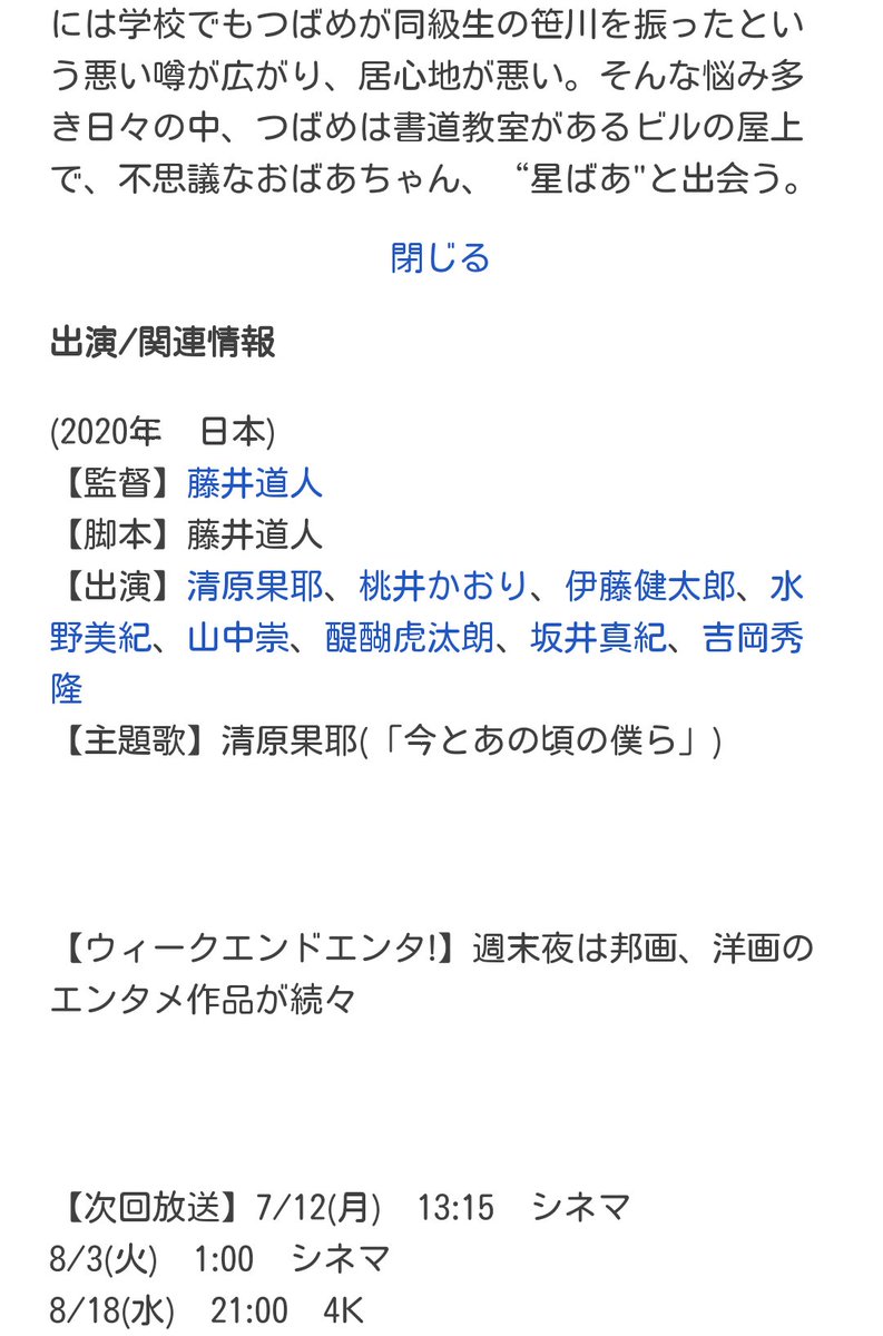 桃井かおり Twitter Search