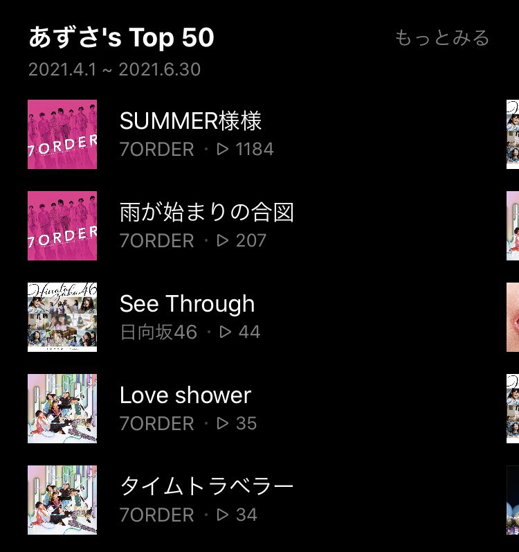 pee__nuts00's tweet photo. 夏を感じまくりました🏖🌻☀️
早くライブで盛り上がりたい！！

#7ORDER_LINEMUSIC 
#SUMMER様様 https://t.co/o5TXtJI93m
