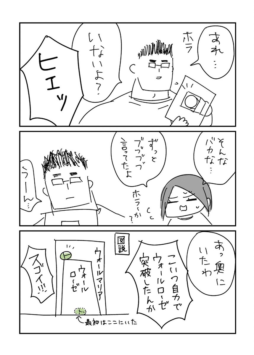 その後です。アドバイスやご心配下さった方ありがとうございました…! 