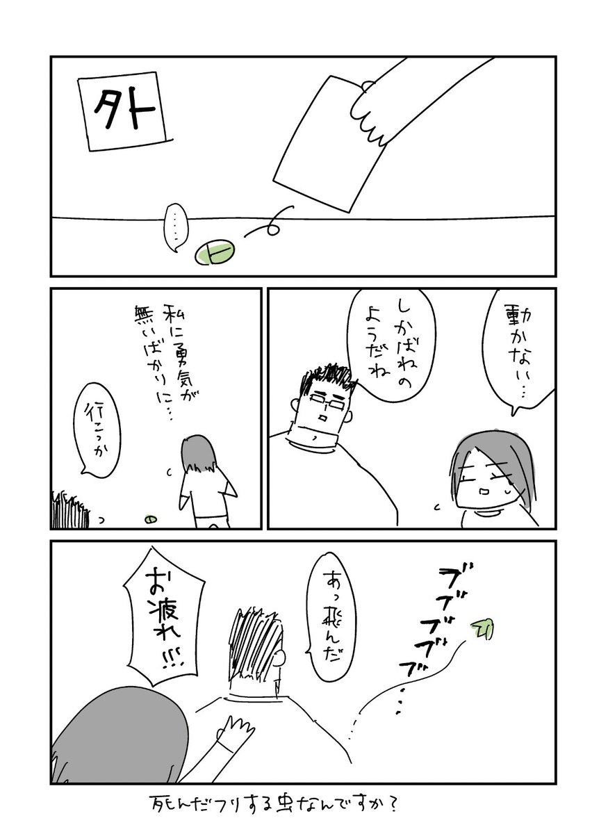 その後です。アドバイスやご心配下さった方ありがとうございました…! 