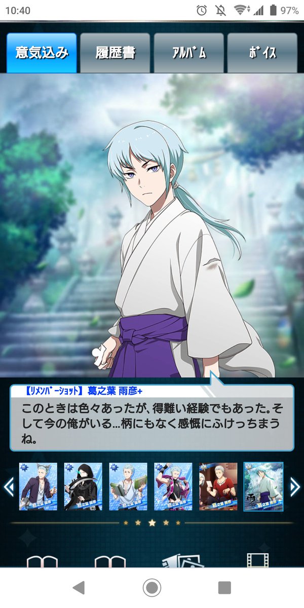 葛之葉雨彦のtwitterイラスト検索結果