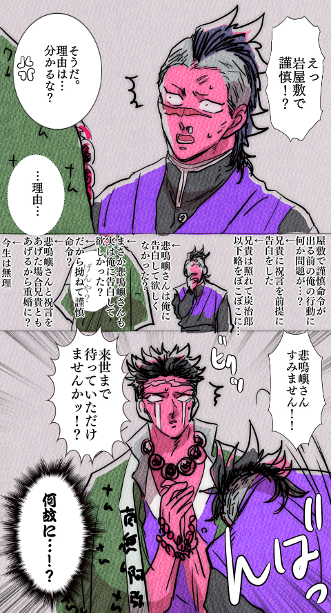 究極ポジティブさねげん
※さねげんだけど実弥出てこないしちょっとアレな勘違いあるので注意※さねげん以外のCPではないです 