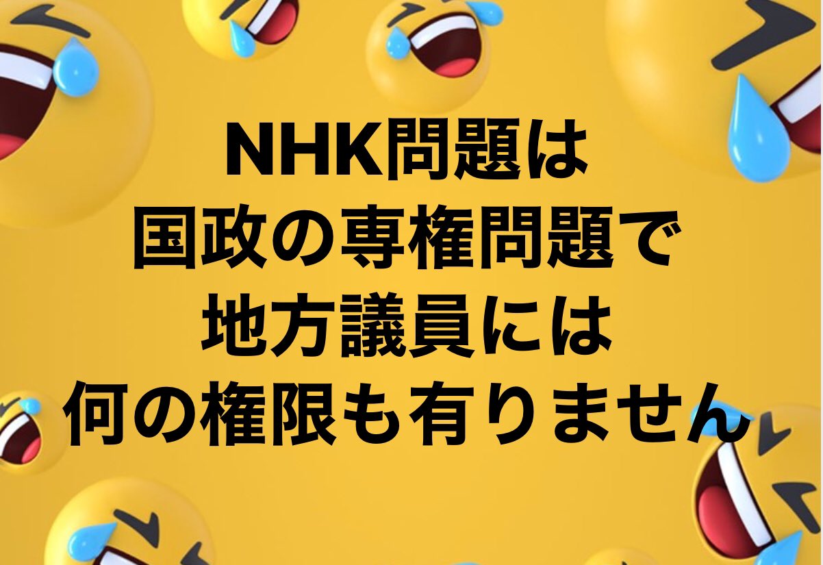 亞里亞blacknight On Twitter Halnohanabasi Nhkをルサンチマンに仕立てあげた事は確かです しかし戦後ghqのプレスコードの中で言論統制が行われ 情報をコントロールして来た敗戦利得者に回って利得を得て来た事 以降 テレビは飽和状態となり マルチメディアの