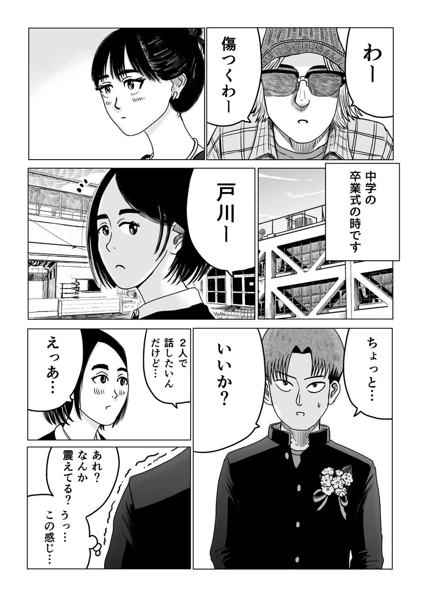 先週cakesさんにてアップされた漫画。明日まで無料公開です。
今のうちにぜひお越し下さい。
↓↓↓
https://t.co/ACqlCoVUqu 