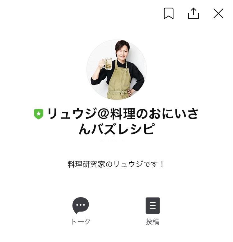 リュウジ 料理のおにいさんバズレシピ 凄く便利なので誰か友達になってくれませんか 僕の 公式line 出来ました 食材名を単語で話しかけると おすすめレシピを返すので凄まじく実用的な友達です タダでレシピ本が貰えるのともはや同じ いやそれ以上 リュウジ 料理のおにいさんバズレシピ 凄く便利なので誰か友達になってくれませんか 僕の 公式line 出来ました 食材名を単語で話しかけると おすすめレシピを返すので凄まじく実用的な友達です タダでレシピ本が貰えるのともはや同じ いやそれ以上