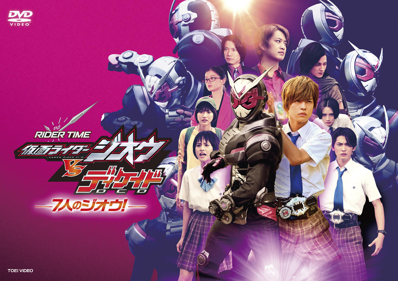 仮面ライダージオウ (@toei_rider_ZIO) / X 仮面ライダージオウ (@toei_rider_ZIO) / X