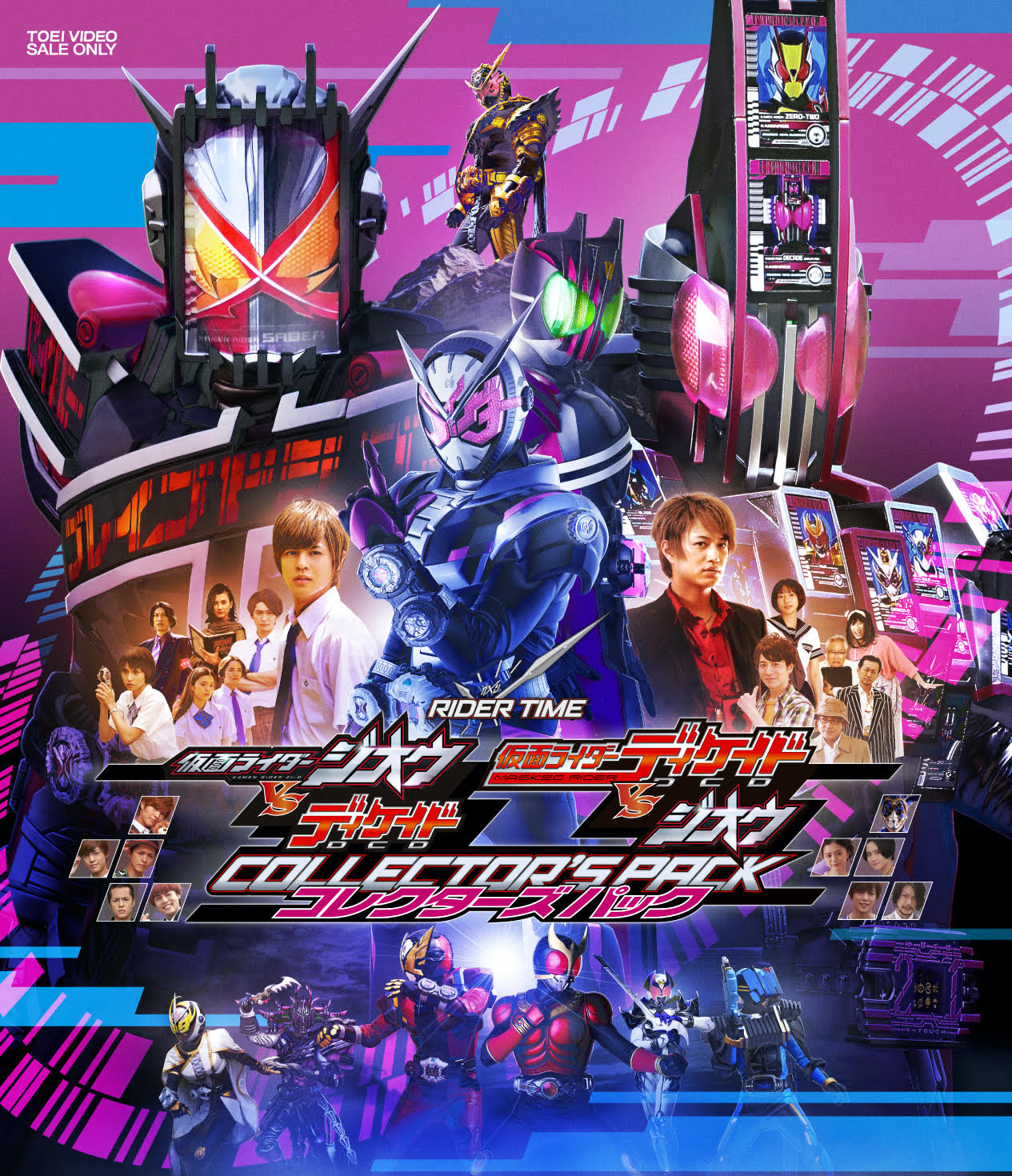 仮面ライダー　ジオウ　まとめ売り② 仮面ライダージオウ on X: 