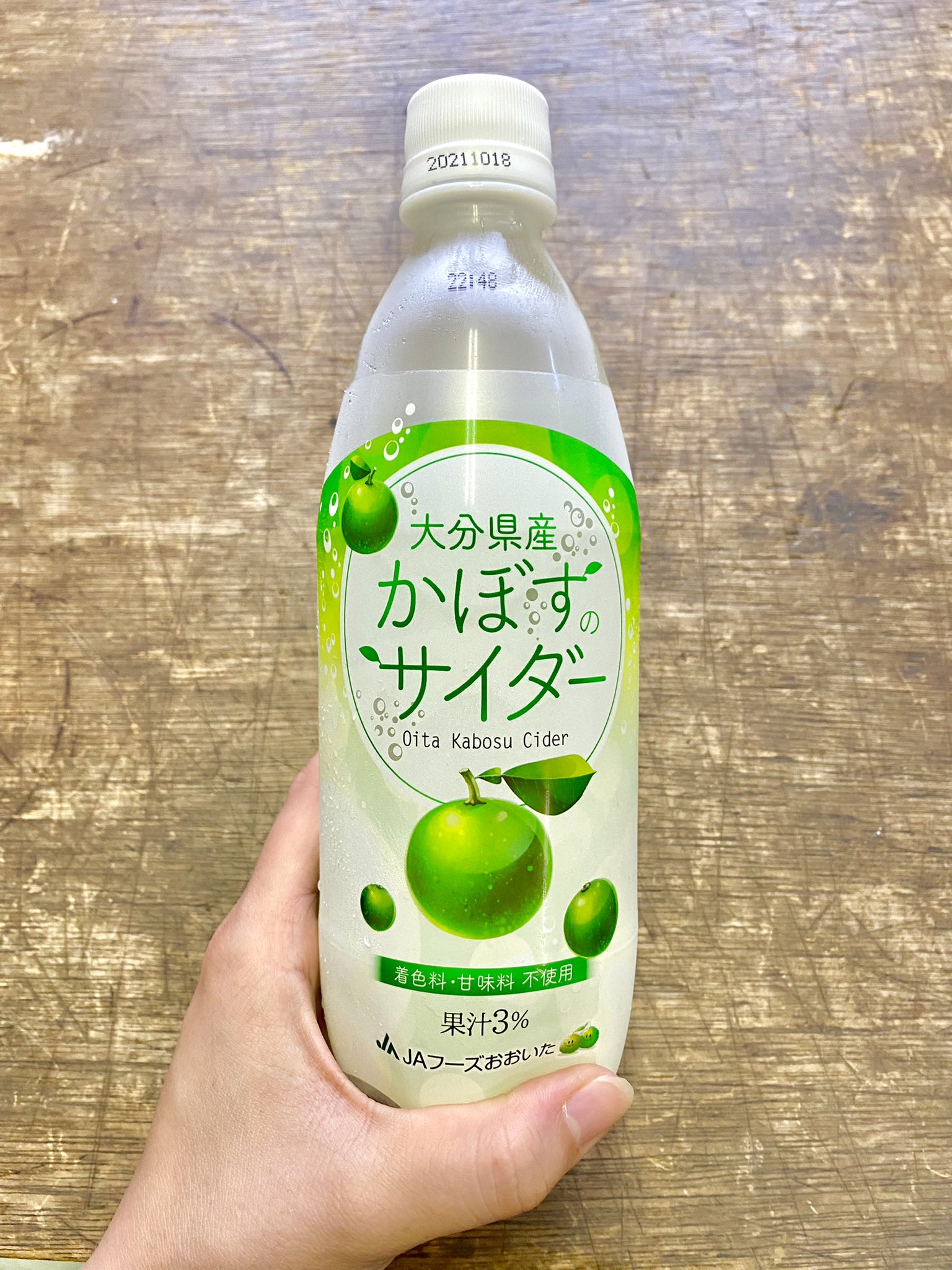 تويتر 伊万里ん八百屋のやおちゃん على تويتر 中の人ネタ 最近はサンレイ自販機にある かぼすのサイダーに ハマってます かぼすの香りに 程よい酸味と炭酸 爽やかすぎるー おすすめです Jaフーズおおいた サンレイ 大分 つぶらな
