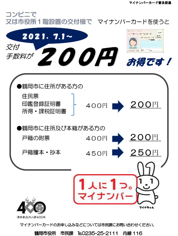 市民課ホールに #キオスク端末 設置！】 本日から #マイナンバーカード