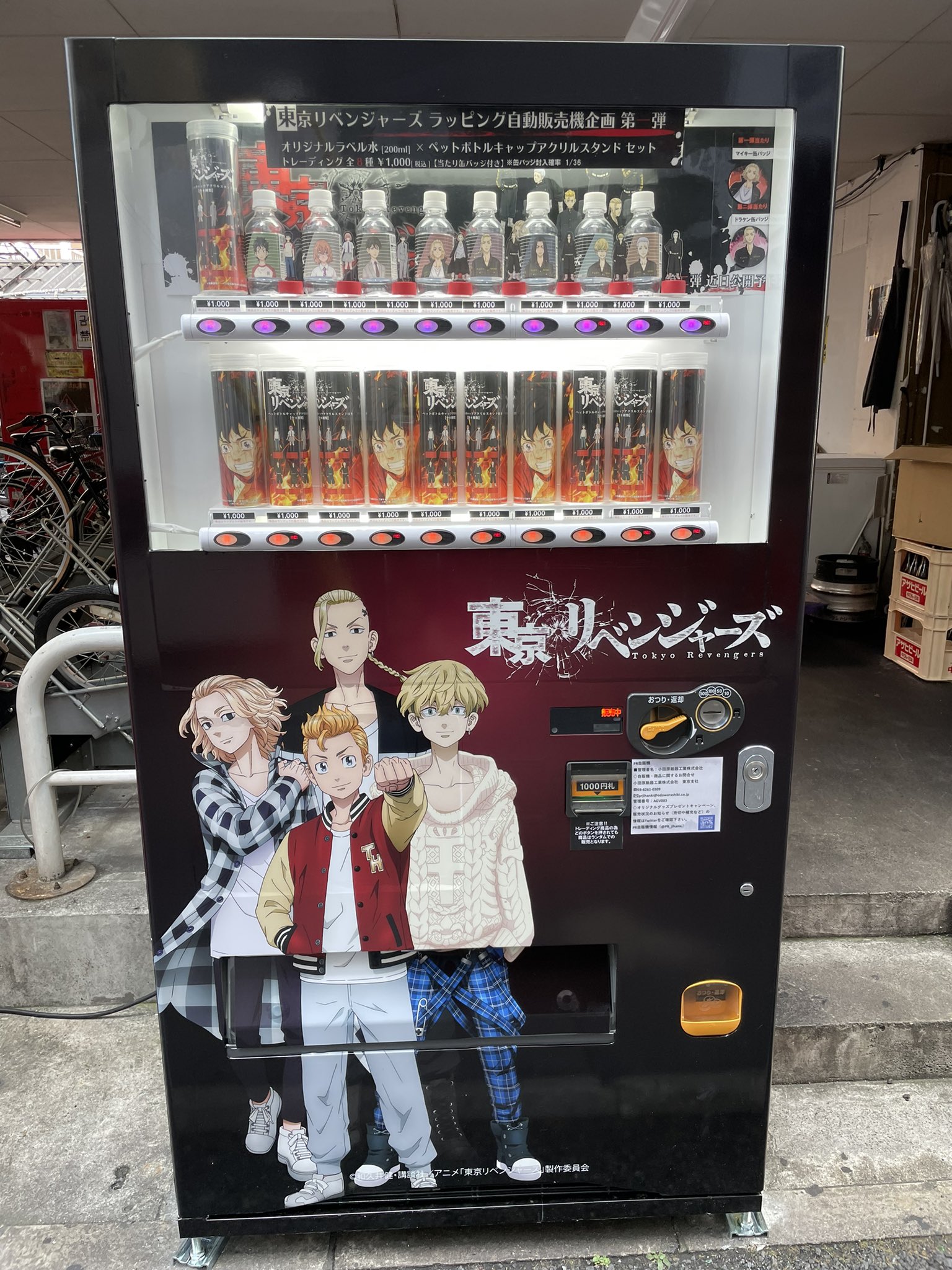 東京リベンジャーズ グッズ 情報 @チビケン on X: 