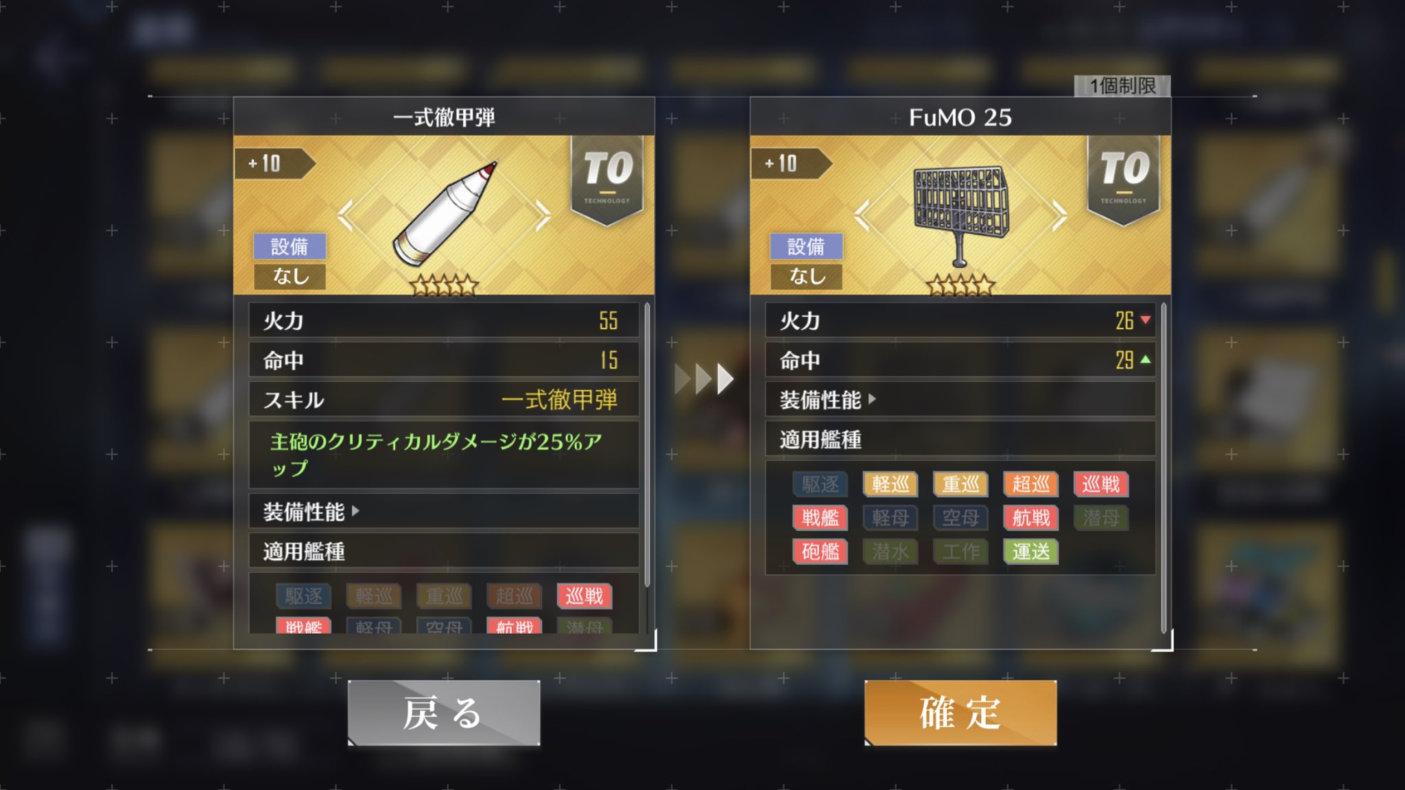 たつみや コアショップ新ラインナップのfumo25レーダーとsg 金火器 徹甲弾の 10にて比較 戦艦なら火力命中共に既存の装備が強い 金火器のぶっ壊れ感 今回のfumo25の強みは重巡軽巡の火力命中を大きく伸ばせるところだと思う 大型レーダー故か 駆逐には