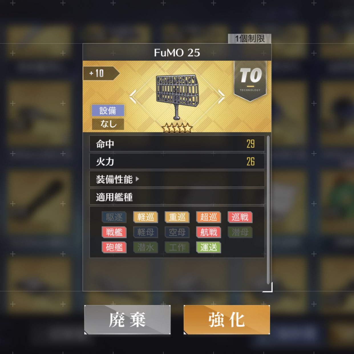 たつみや コアショップ新ラインナップのfumo25レーダーとsg 金火器 徹甲弾の 10にて比較 戦艦なら火力命中共に既存の装備が強い 金火器のぶっ壊れ感 今回のfumo25の強みは重巡軽巡の火力命中を大きく伸ばせるところだと思う 大型レーダー故か 駆逐には