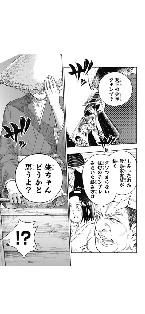 ジャンプ にて デッドプール Samurai 最終話が更新されました ご愛読 笠間三四郎 Sanshiro Kasamaの漫画