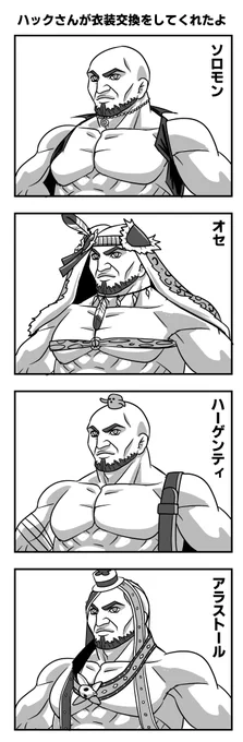 ハック再放送しちゃお 