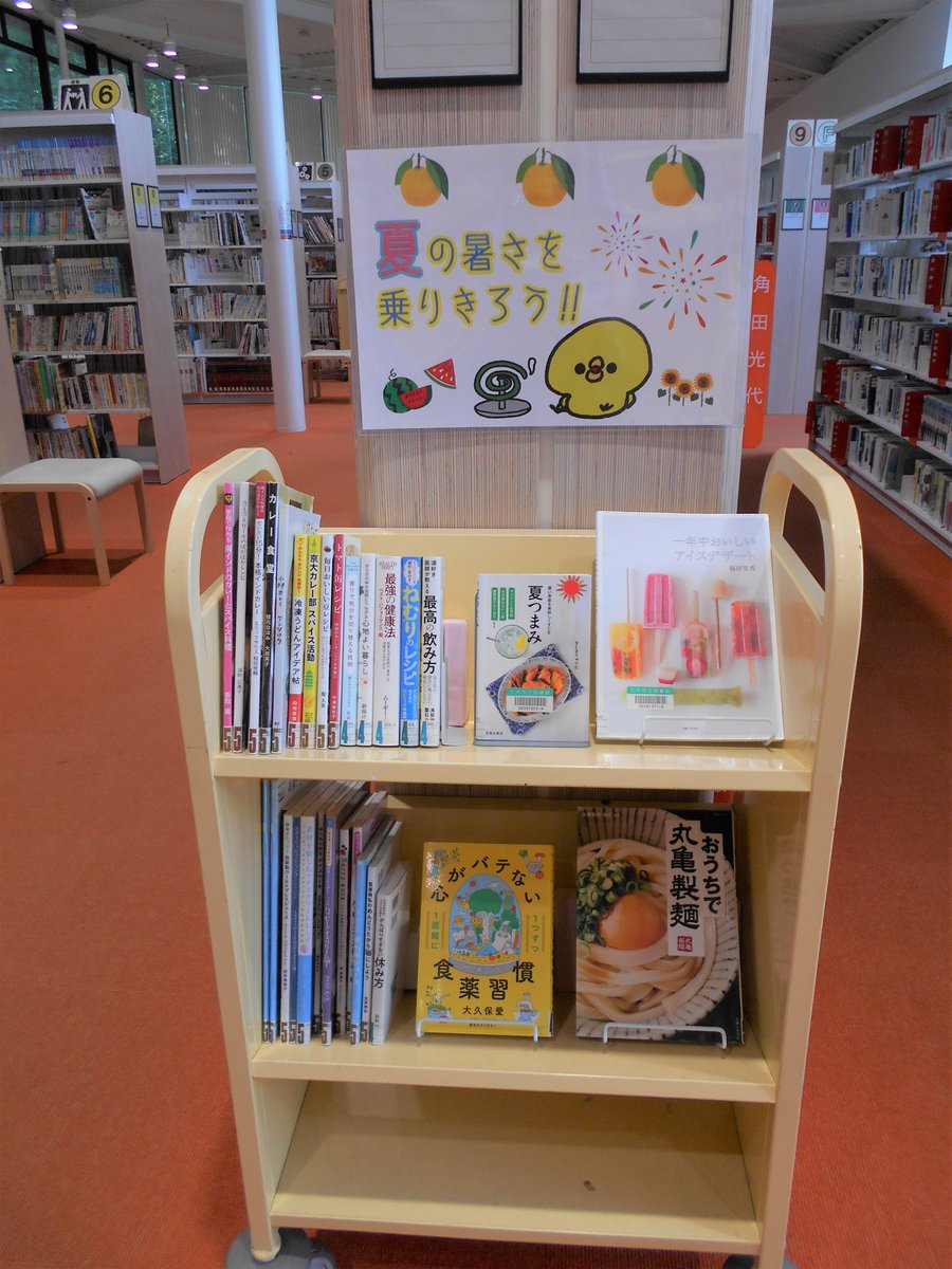 三木市立図書館 Miki City Tosho Twitter 三木市立図書館 Miki City Tosho Twitter