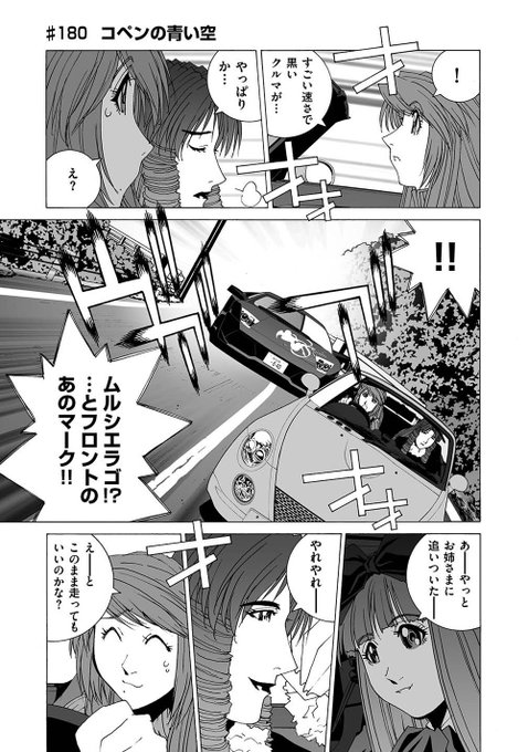 彼女のカレラ を含むマンガ一覧 4ページ ツイコミ 仮