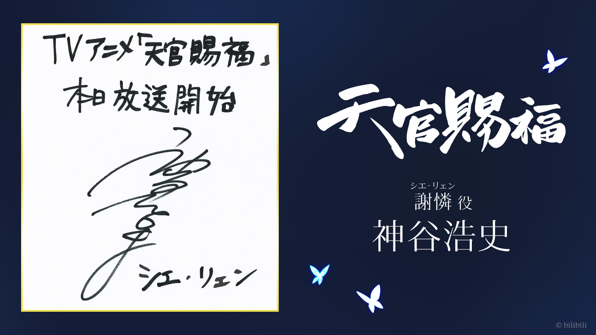 Mirai Mirai Twitter