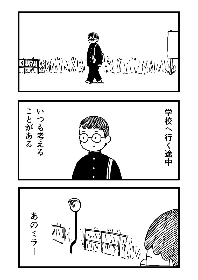 登校中、二人の少年がそれぞれ抱いた妄想がやがて……という展開が最高の漫画です。↓続きはこちらから

「【漫画】怪獣ヒーロー大進撃(作:スマ見)」 https://t.co/2WaPBfj8JP 