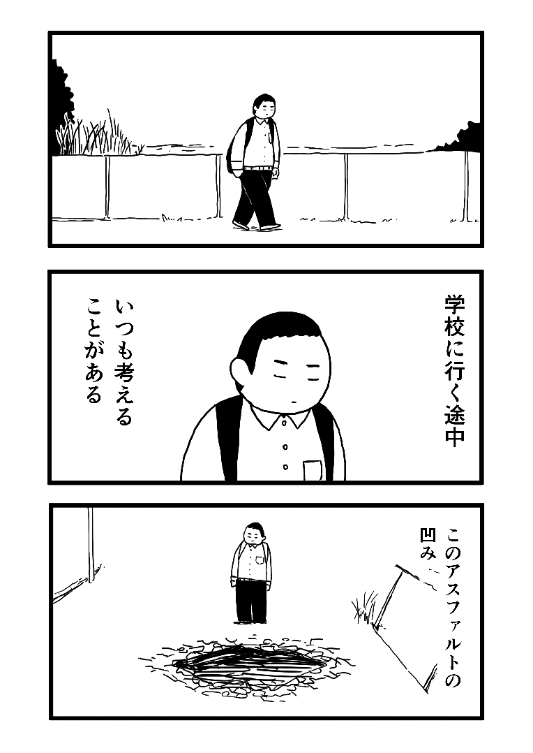 登校中、二人の少年がそれぞれ抱いた妄想がやがて……という展開が最高の漫画です。↓続きはこちらから

「【漫画】怪獣ヒーロー大進撃(作:スマ見)」 https://t.co/2WaPBfj8JP 