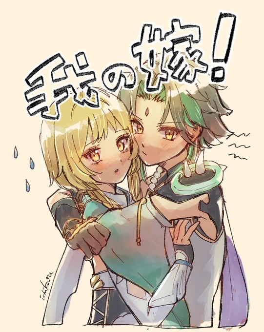 蛍受けCPごちゃ混ぜTwilog #魈蛍 #重蛍 https://t.co/y3QhaTu30t 