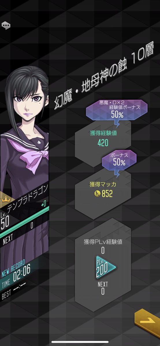 Haru 地母神パーティ 久しぶりにアタッカーとしてイシス引っ張り出してきましたが スカディが強すぎて必要なかった感あるwww D2メガテン Haru 地母神パーティ 久しぶりにアタッカーとしてイシス引っ張り出してきましたが スカディが強すぎて必要なかった感あるwww D2メガテン