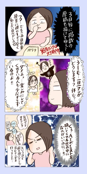 【マリトッツォのマンガ描いた】

#マンガが読めるハッシュタグ
#コミックエッセイ 