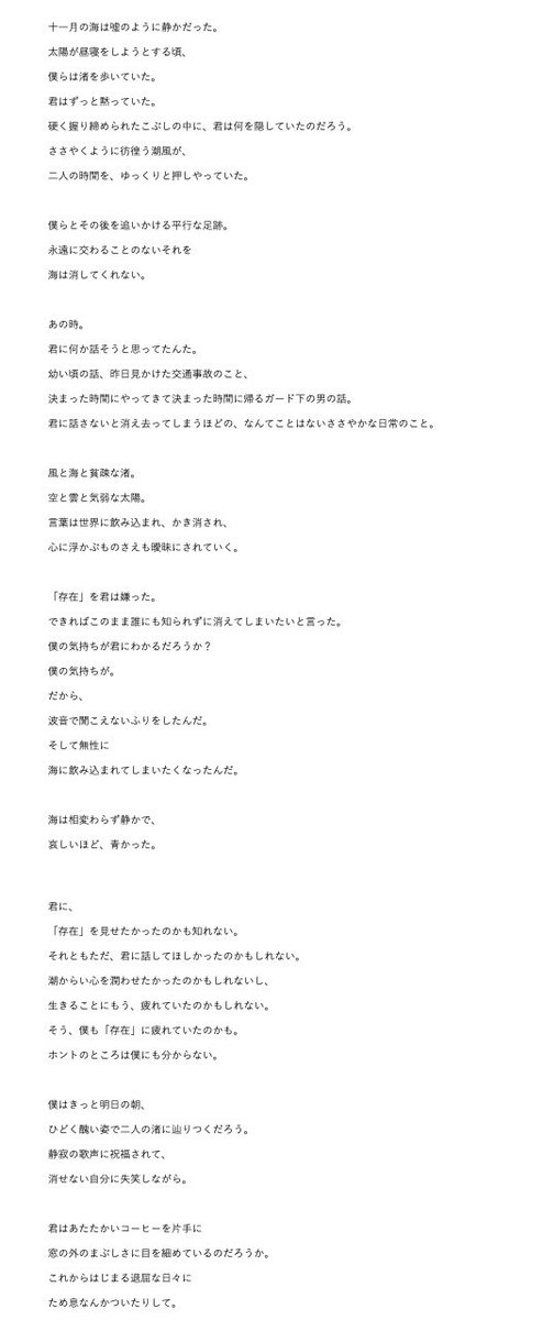 forestwind021's tweet image. タイトル:渚
(小さな賞をいただいたものです)