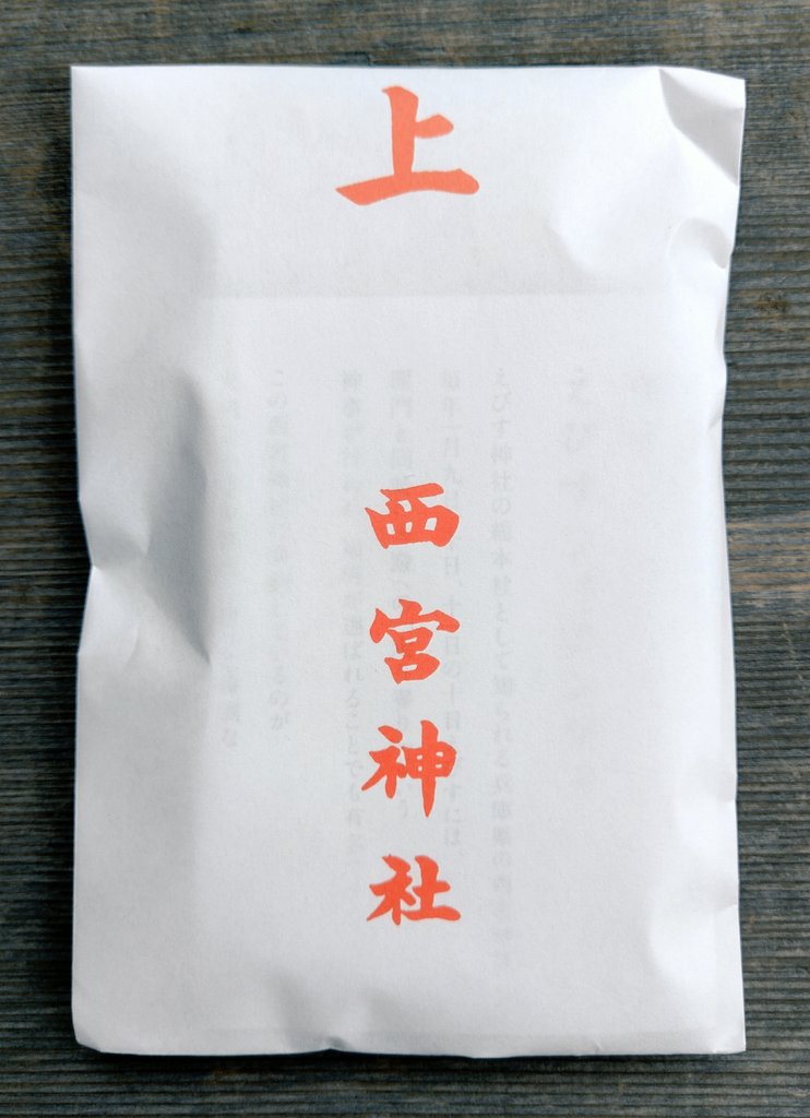 おしるし おしるし