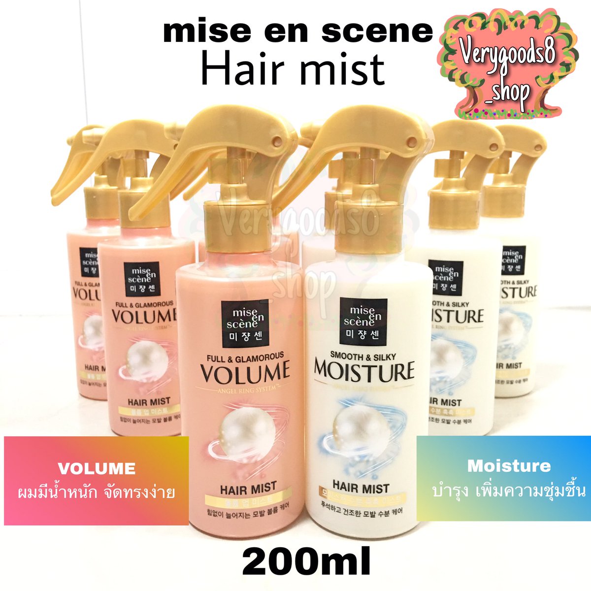 Verygoods8_shop's tweet photo. อยากบำรุงผม แต่ไม่ชอบความหนัก เหนียว Hair mist ตอบโจทย์สาวๆ 
✔️Volume สาวผมดัด ต้องการเพิ่มวอลลุ่ม
✔️Moisture ต้องการเพิ่มความชุ่มชื้น นุ่ม
Mise en scene hair mist 200ml 
ใช้หลังสระผม ขณะผมหมาด หรือแห้ง ไม่ต้องล้างออก หอมมากก คอนเฟิร์ม🤟
✅259฿ #พร้อมส่ง #รีวิวเกาหลี #ใช้ดีบอกต่อ https://t.co/ONgl17RlAx