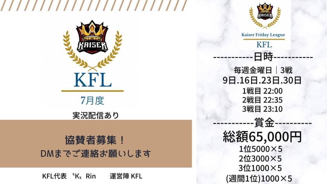 _K_Laura's tweet photo. 〜👑7月度KFL予選👑 〜

⏰⌇7/2（金）𝟐𝟐:𝟎𝟎𝐬𝐭𝐚𝐫𝐭(𝟑戦𝐩𝐭制)

🏆⌇上位3チーム本戦出場

✍️⌇応募リプにて選考
         ①チーム名②読み方③代表者IDを記
         載の上応募
         
         参加条件は追記します。

#クインテットリーグ戦
#7月度リーグ戦
#KFL
#クインテット https://t.co/TKLRWomxJF