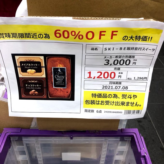多慶屋 たけや 53週連続プレゼントキャンペーン実施中 Takeya Co Jp Page 2 Twilog