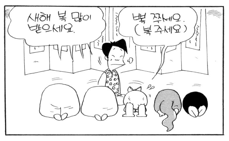 이거 너무 귀여움 ... 둘리랑 도우너 궁뎅이도 귀엽고 희동이 아기라 세배 서투른것까지 전부 