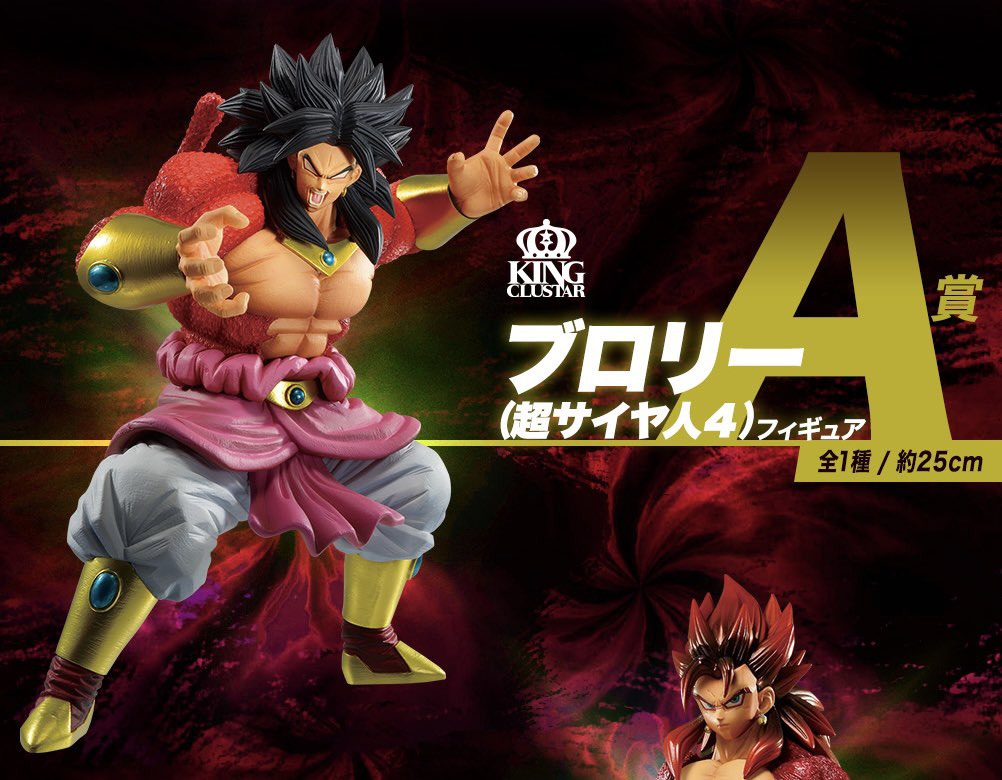 Birdultimate 一番くじ ドラゴンボール Super Dragonball Heroes 3rd Mission A賞 ブロリー 超サイヤ人4 B賞 ベジット ゼノ 超フルパワーサイヤ人4限界突破 C賞 ベジット 超サイヤ人ゴッド超サイヤ人 D賞 紅き仮面のサイヤ人 超サイヤ人ロゼ Birdultimate 一番くじ ドラゴンボール Super Dragonball Heroes 3rd Mission A賞 ブロリー 超サイヤ人4 B賞 ベジット ゼノ 超フルパワーサイヤ人4限界突破 C賞 ベジット 超サイヤ人ゴッド超サイヤ人 D賞 紅き仮面のサイヤ人 超サイヤ人ロゼ