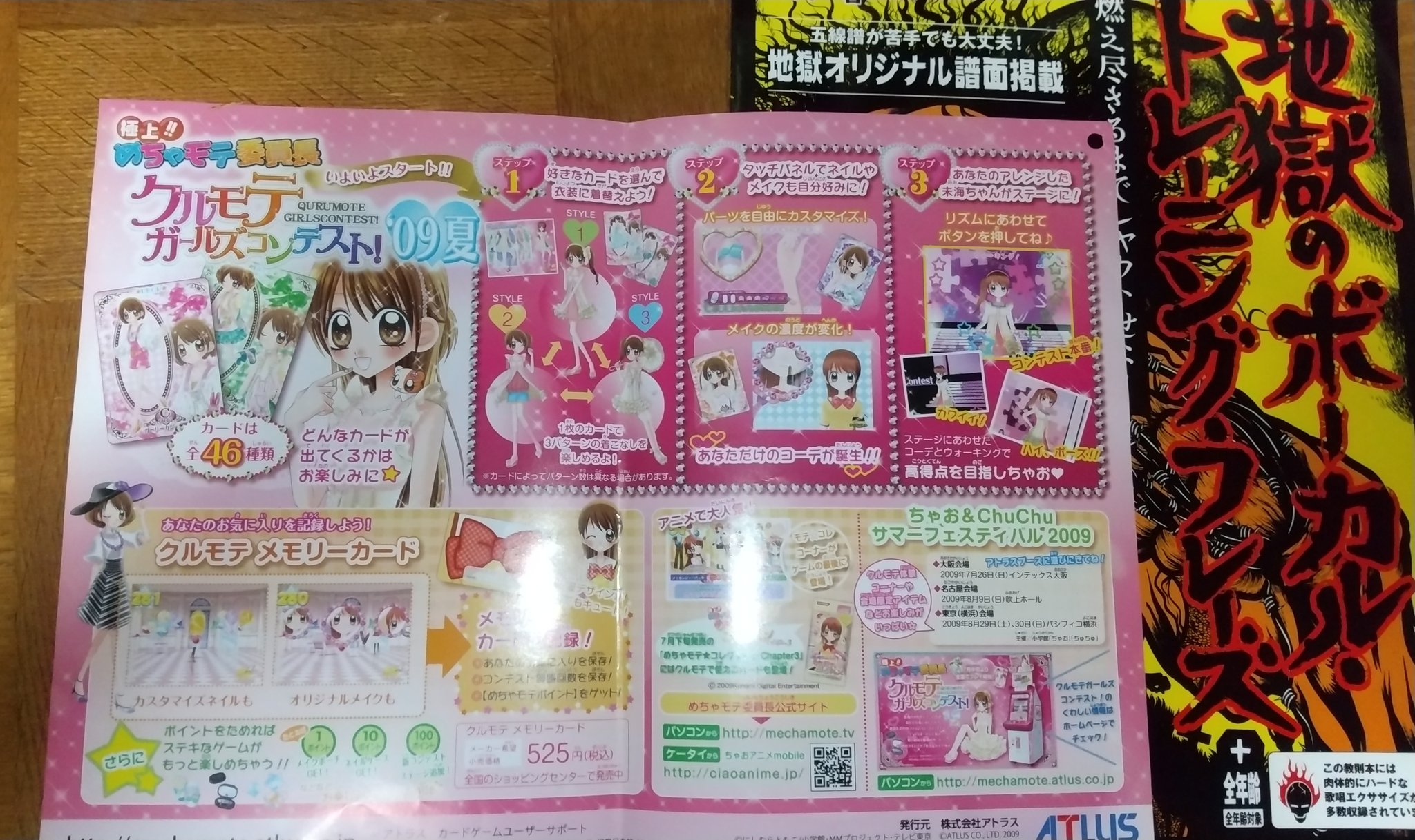 Amazon.co.jp: 極上!!めちゃモテ委員長 クルモテガールズ