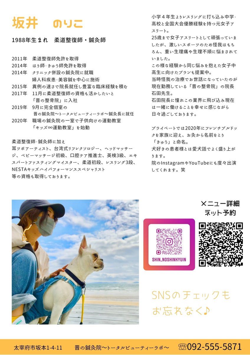 のリぴぃ パワフルなマイペース 福岡 Noriko Sakai Pi Twitter