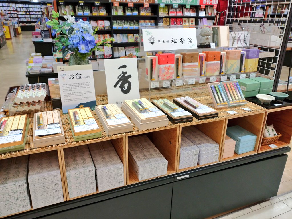 有隣堂アトレ大井町店 Yurindo Ooimach Twitter 有隣堂アトレ大井町店 Yurindo Ooimach Twitter