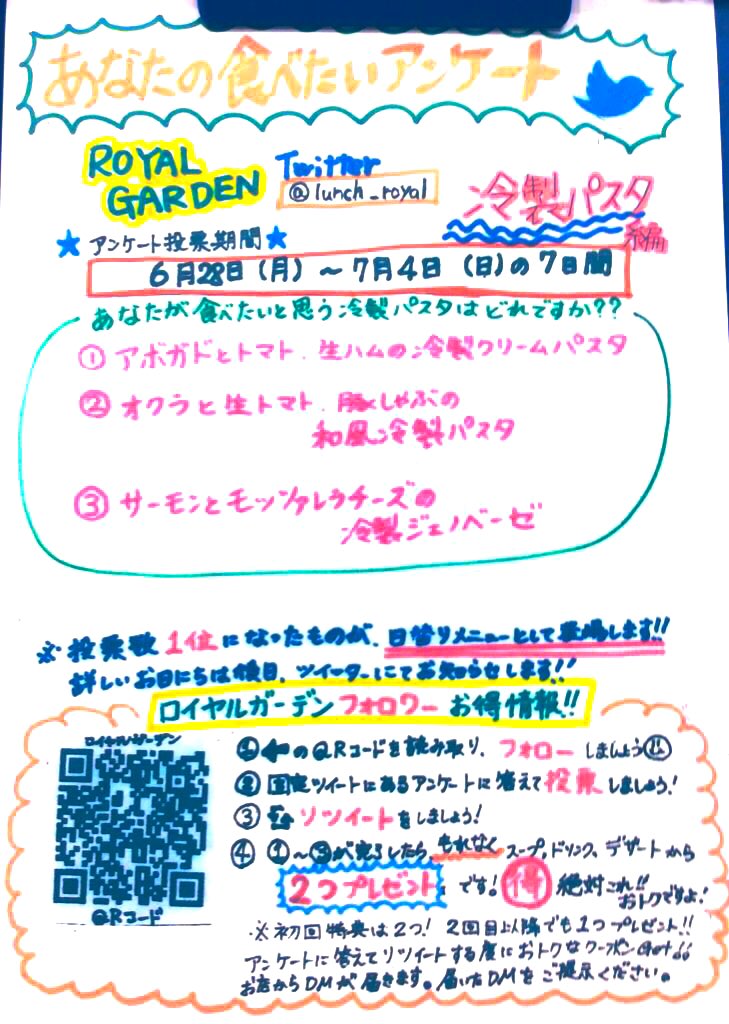 Royal Garden Comon ロイヤルガーデン コモン 7月1日 木 日替り 駿河湾産しらすとフレッシュトマトのアーリオオーリオ 温泉卵のせ ドルチェ ココナッツのパンナコッタ 木苺のソース です 夏期限定冷製は オクラと生トマト 豚しゃぶの和風 Royal Garden Comon ロイヤルガーデン コモン 7月1日 木 日替り 駿河湾産しらすとフレッシュトマトのアーリオオーリオ 温泉卵のせ ドルチェ ココナッツのパンナコッタ 木苺のソース です 夏期限定冷製は オクラと生トマト 豚しゃぶの和風
