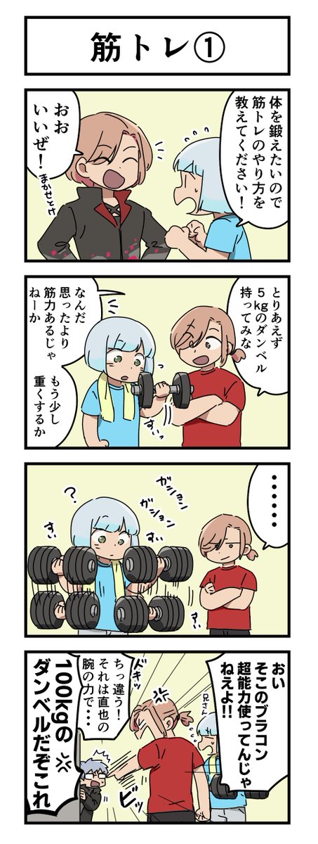 筋トレ 高画質 のtwitterイラスト検索結果 古い順 筋トレ 高画質 のtwitterイラスト検索結果 古い順